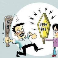 为什么很多人离不开家暴自己的人？（下）