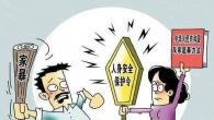为什么很多人离不开家暴自己的人？（下）