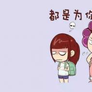 有一种伤害，叫“我是为了你好”！