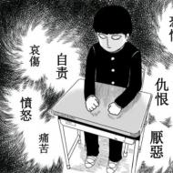 抑郁少年的疗愈历程