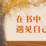 青少年招生：生命的救赎