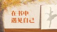 青少年招生：生命的救赎